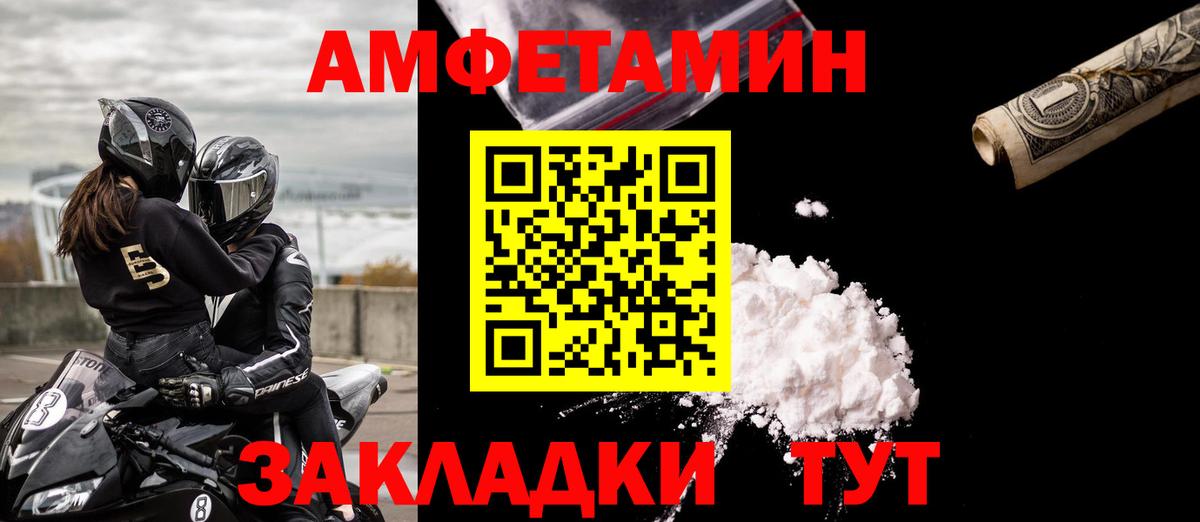 Рассказово  АМФ  Вход с VPN  Amphetamine 98% 