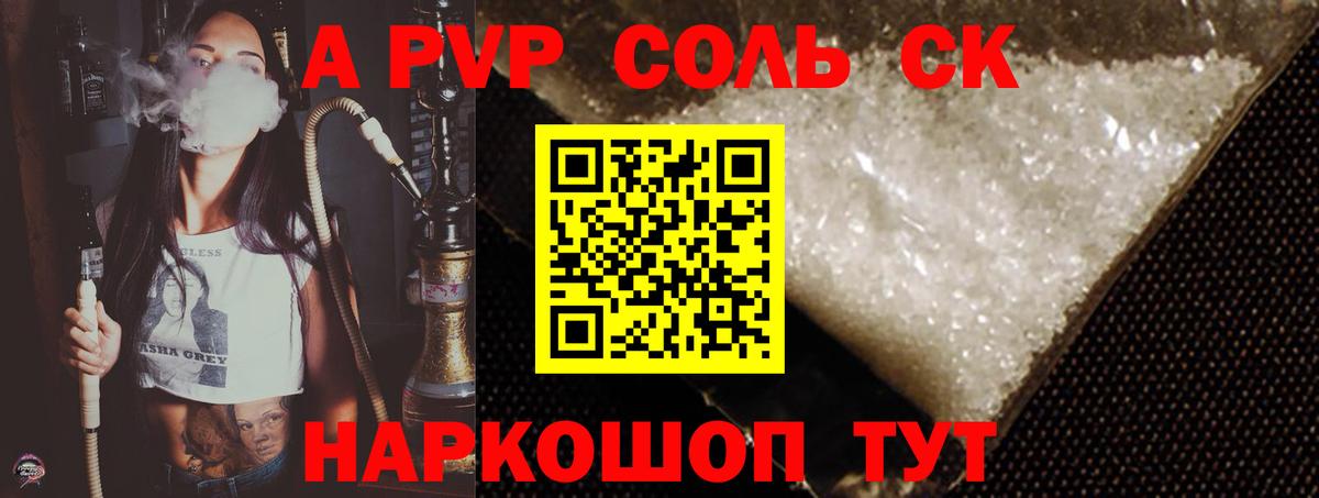 Рассказово  Alpha-PVP  купить наркотики сайты  Альфа ПВП VHQ  Вход с VPN  A PVP СК КРИС  А ПВП кристаллы 