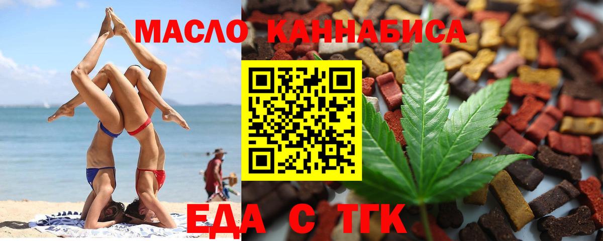 Рассказово  Еда ТГК конопля  Вход с VPN 