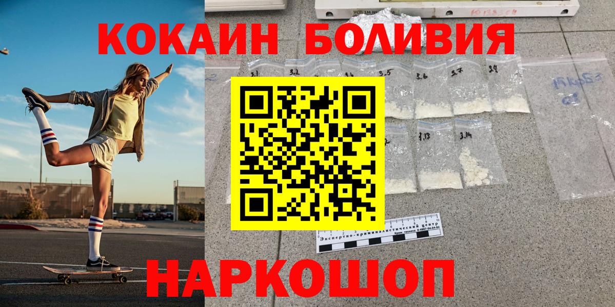 КОКАИН Fish Scale  Вход с VPN  Кокаин  Рассказово 