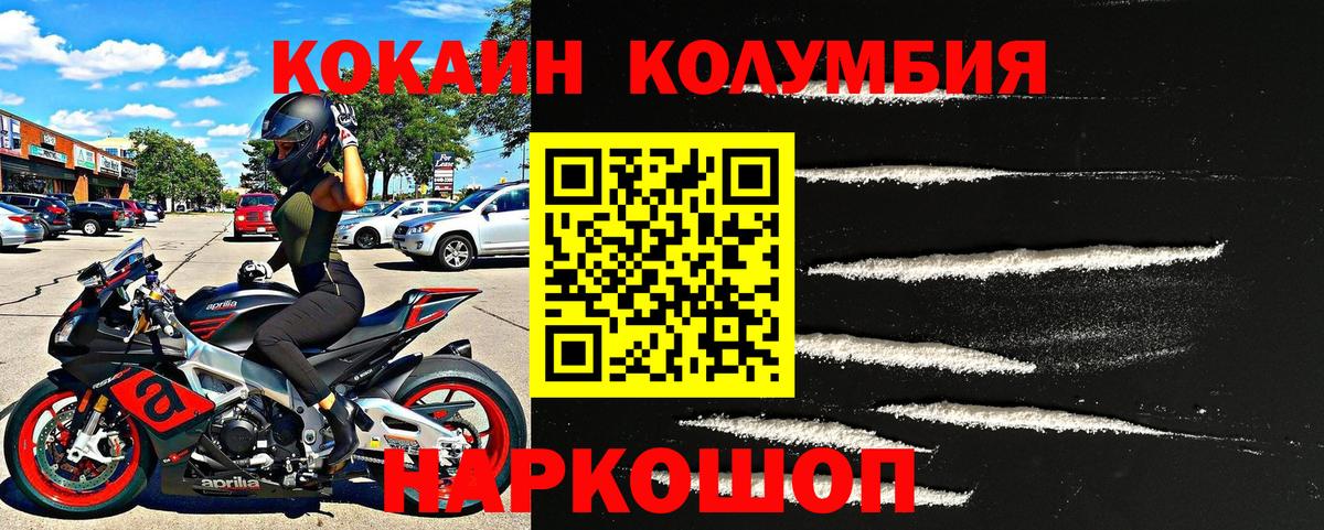 Кокаин 97% Рассказово
