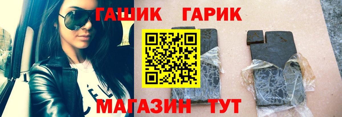 Гашиш Premium  Вход с VPN  Рассказово 
