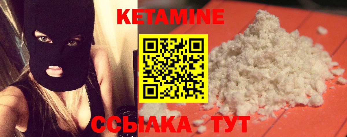 Кетамин ketamine Рассказово
