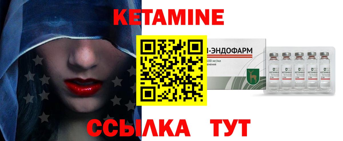 КЕТАМИН ketamine  Вход с VPN  Рассказово 
