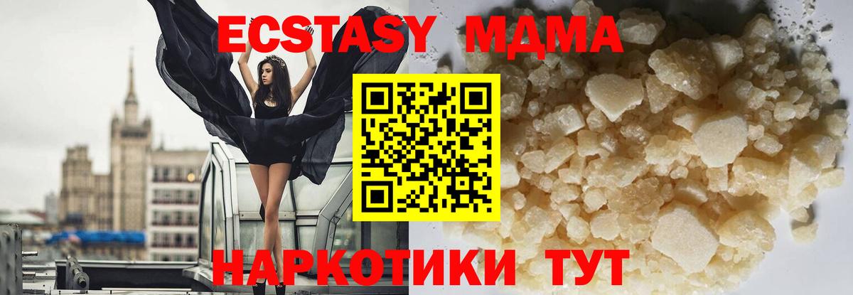 MDMA молли  МДМА  Вход с VPN  Рассказово  MDMA crystal 