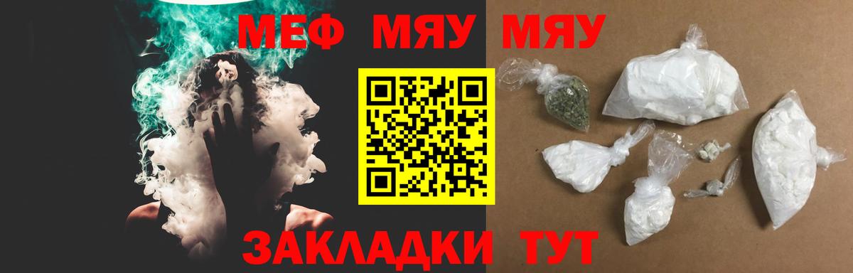 Рассказово  МЯУ-МЯУ mephedrone  Мефедрон  Вход с VPN  Меф 