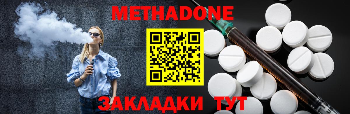 Метадон мёд Рассказово