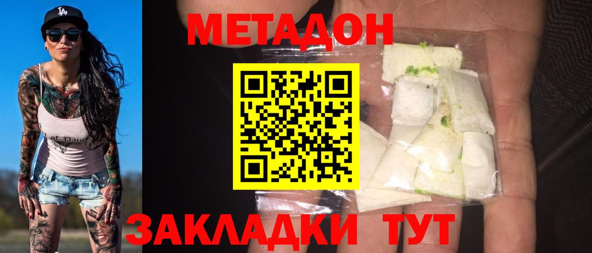 Метадон белоснежный  Вход с VPN  Рассказово  МЕТАДОН белоснежный 