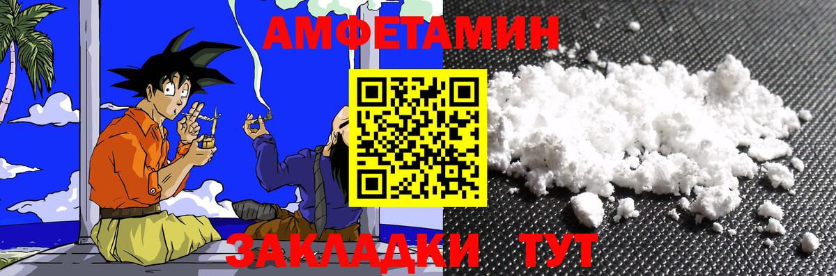 МЕТАМФЕТАМИН Декстрометамфетамин 99.9% Рассказово