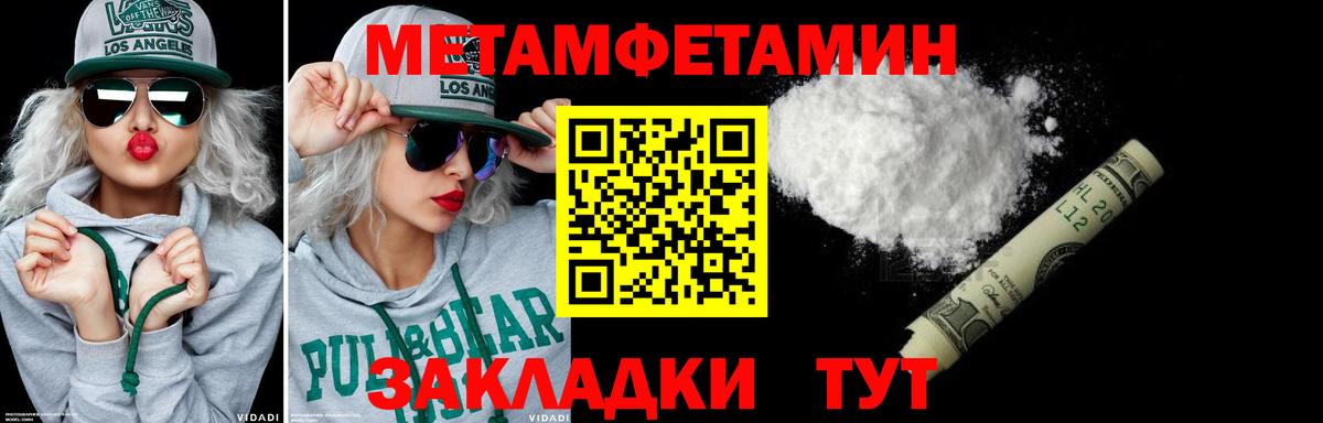 Первитин кристалл  Первитин кристалл  Вход с VPN  Рассказово 