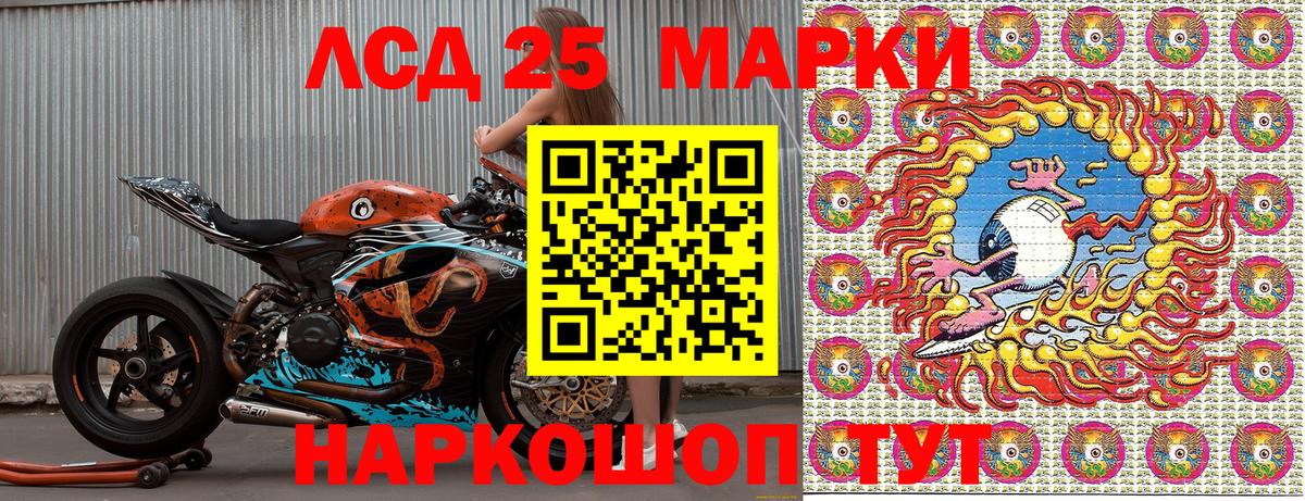где найти наркотики  Наркотические марки 1,8мг  Вход с VPN  Рассказово 