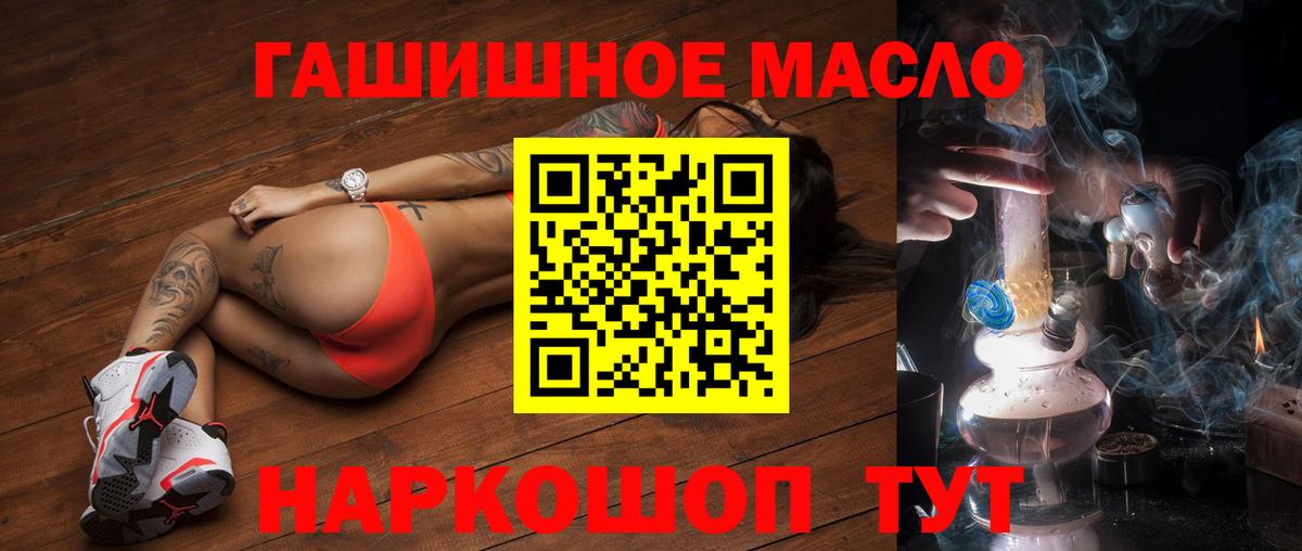 ТГК THC oil  Дистиллят ТГК вейп с тгк  где продают наркотики  Вход с VPN  Рассказово 
